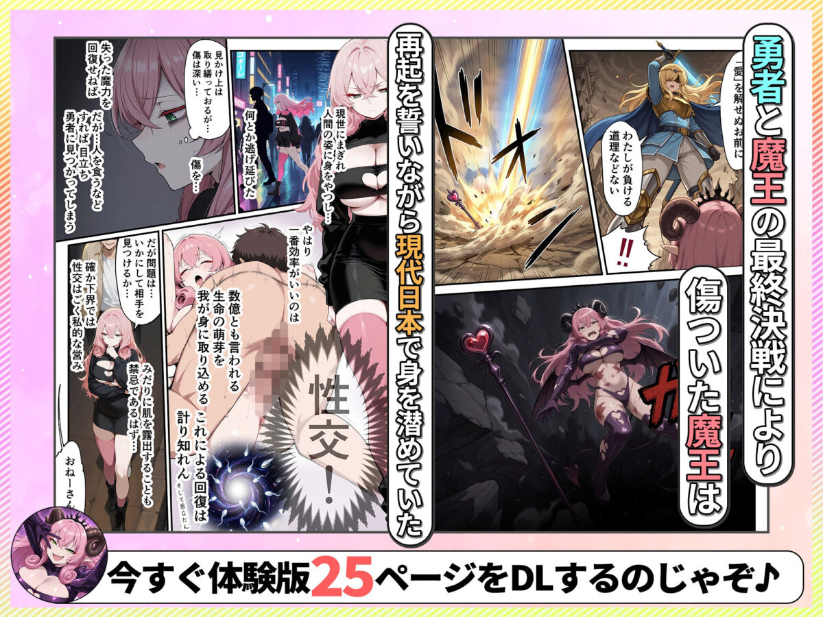 ヒモ男と暮らす魔王さま、最初は都合のいい関係だったはずなのに…セックスしまくっているとマジで恋しちゃいました【性的初期衝動】【たいろ猫】 画像2