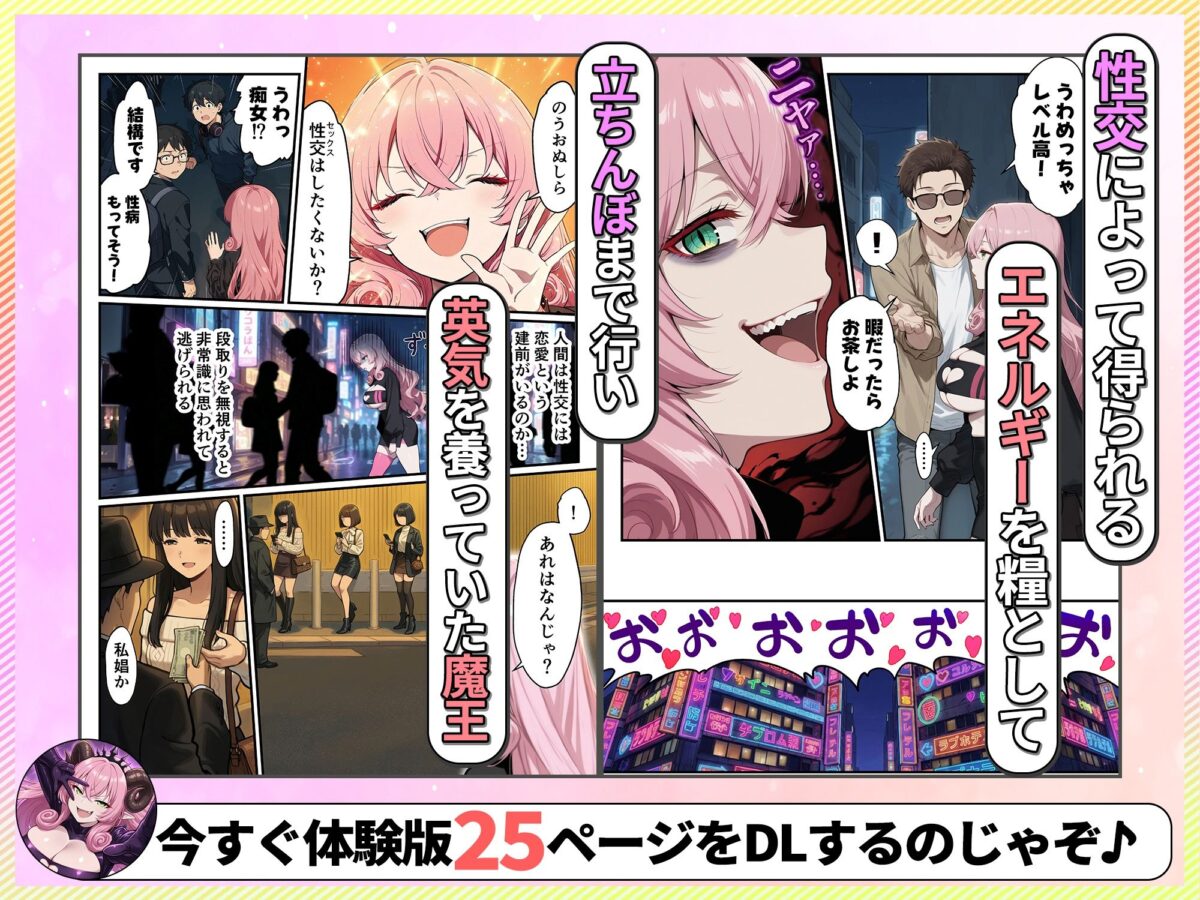 ヒモ男と暮らす魔王さま、最初は都合のいい関係だったはずなのに…セックスしまくっているとマジで恋しちゃいました【性的初期衝動】【たいろ猫】 画像3