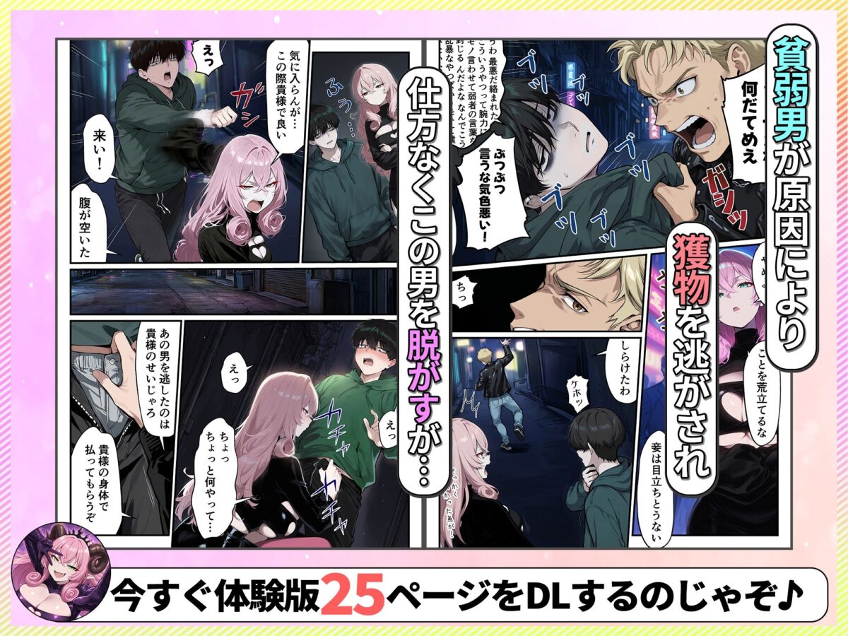 ヒモ男と暮らす魔王さま、最初は都合のいい関係だったはずなのに…セックスしまくっているとマジで恋しちゃいました【性的初期衝動】【たいろ猫】 画像4