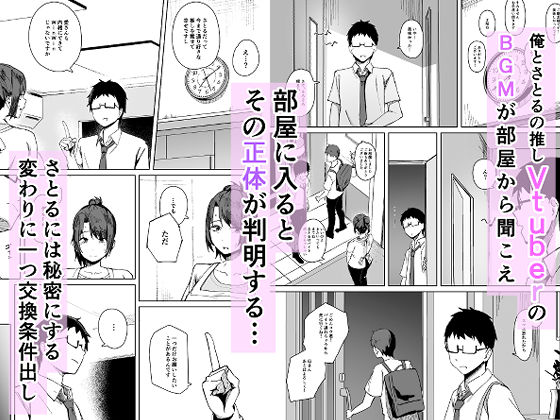 地雷系アイドルVtuberの中身は割烹着姿の友達のママ（42歳）だった。【しるびーの箱】 画像2