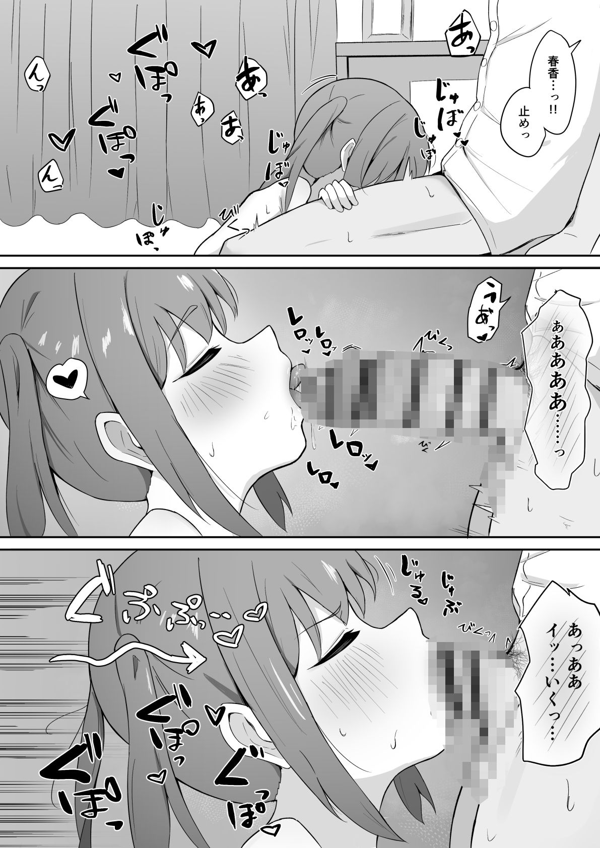 仲良しだったクラスメイトに避けられてると思ったら実は俺のことめちゃくちゃ好きだった話【ゆきん屋】 画像5