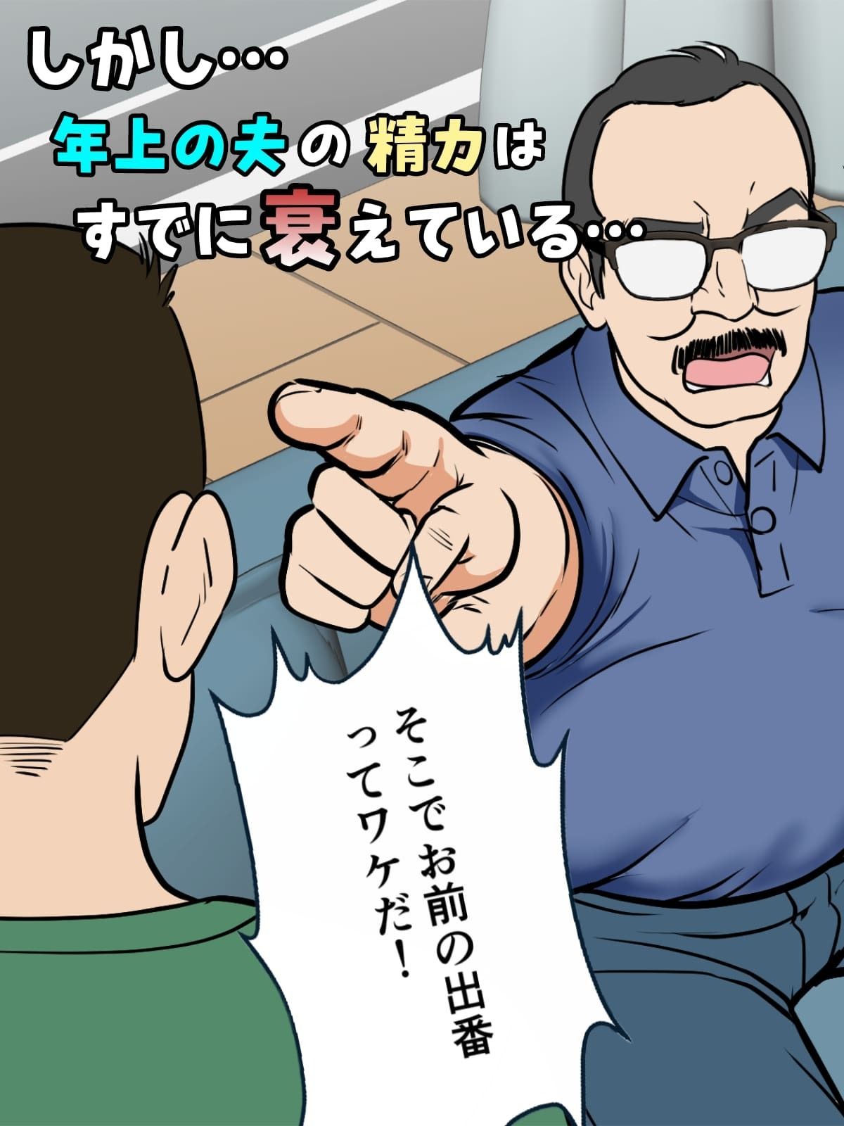 アラフォー母ちゃんの妊活！土日は父と！平日は…息子と！？【ふわとろおぱんちゅケーキ】 画像2