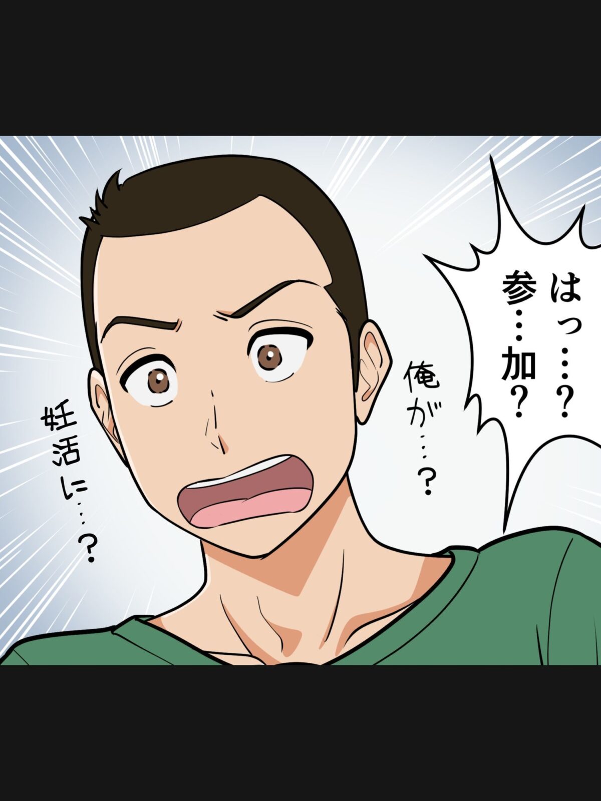 アラフォー母ちゃんの妊活！土日は父と！平日は…息子と！？【ふわとろおぱんちゅケーキ】 画像4