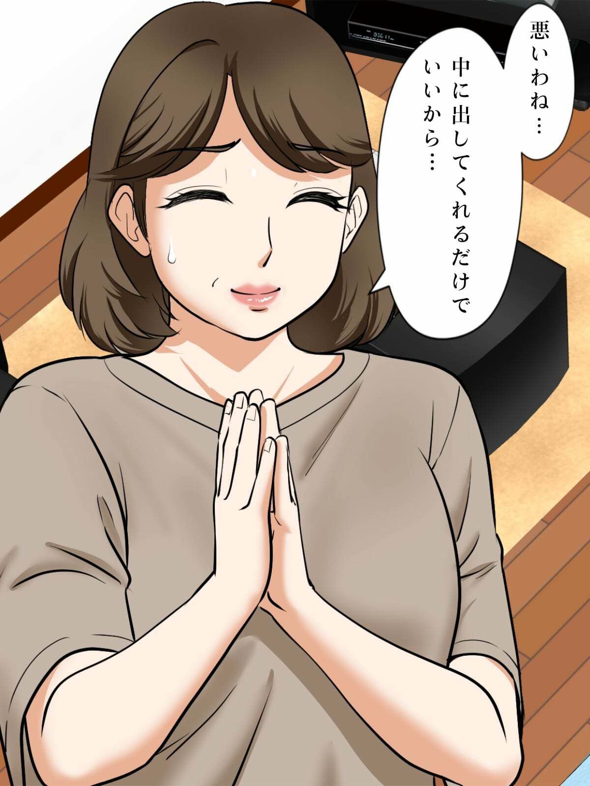 アラフォー母ちゃんの妊活！土日は父と！平日は…息子と！？【ふわとろおぱんちゅケーキ】 画像5