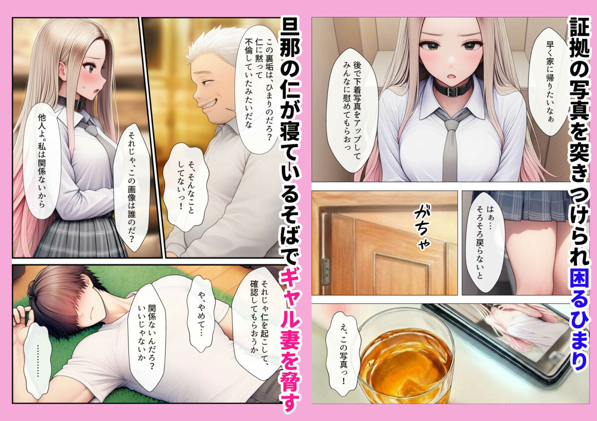 部下を酔い潰して新妻ギャル(24)の裏垢を特定。愛憎がグチャグチャになる不倫SEXをする話【わんどーる】 画像3