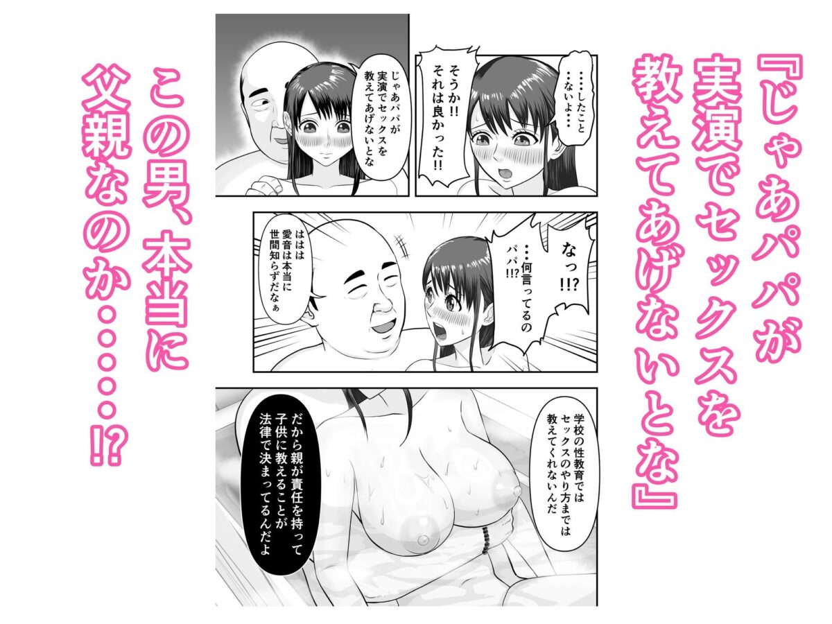 ボクの彼女が勝手に性教育されてた話【どみの】 画像5