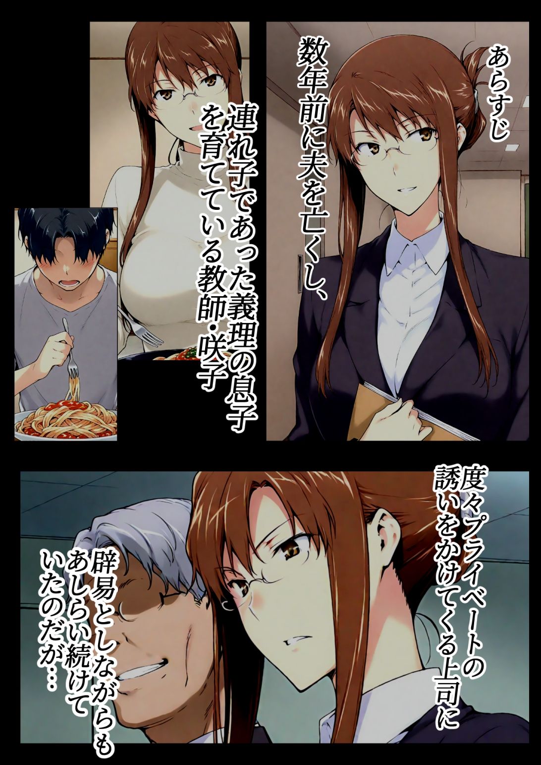 咲子さんノ姦通模様 ＃1【NTレボ】 画像1