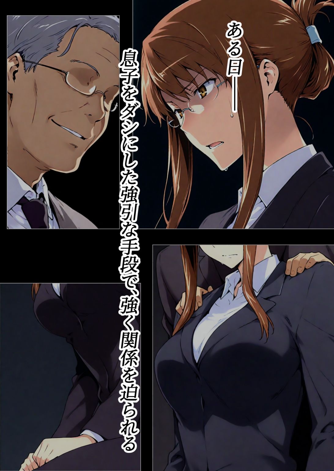 咲子さんノ姦通模様 ＃1【NTレボ】 画像2