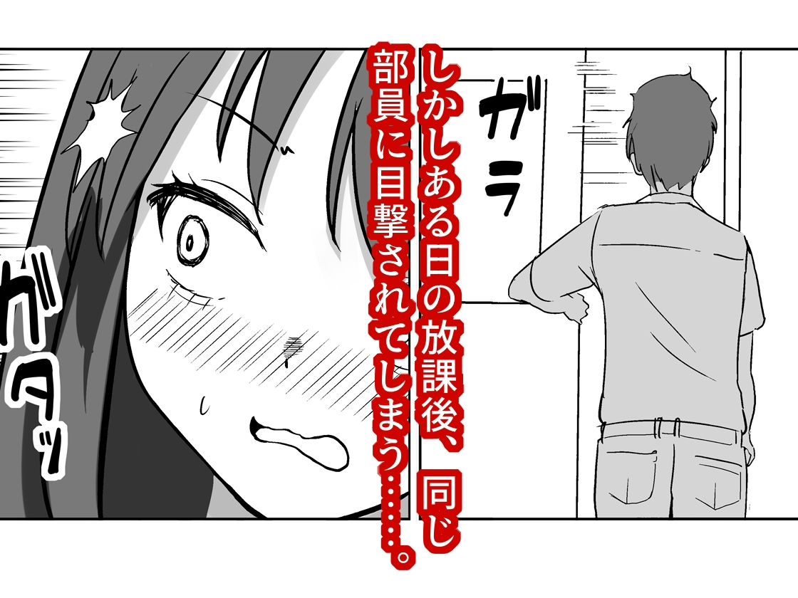 放課後チャレンジ【櫻雷七】 画像2