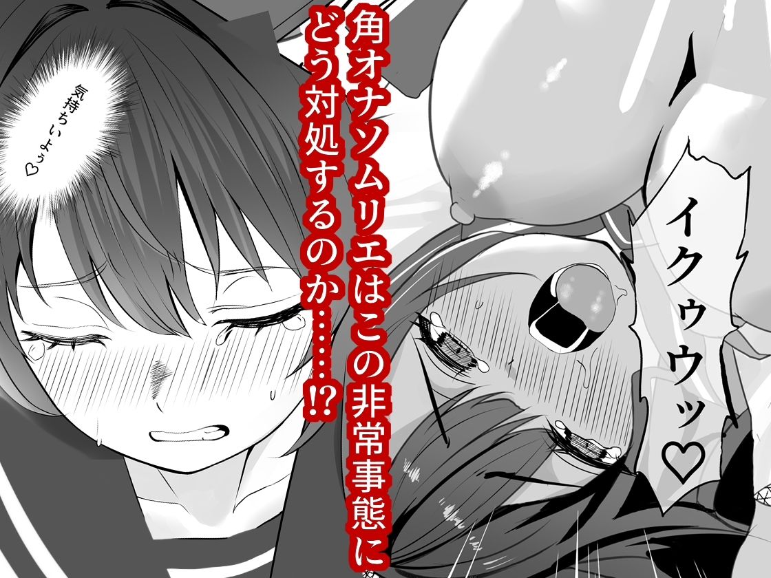 放課後チャレンジ【櫻雷七】 画像4