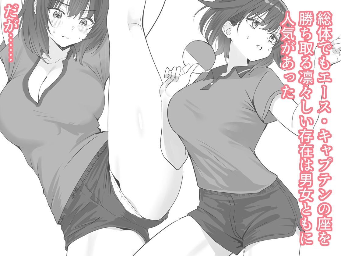 放課後チャレンジ2【櫻雷七】 画像2