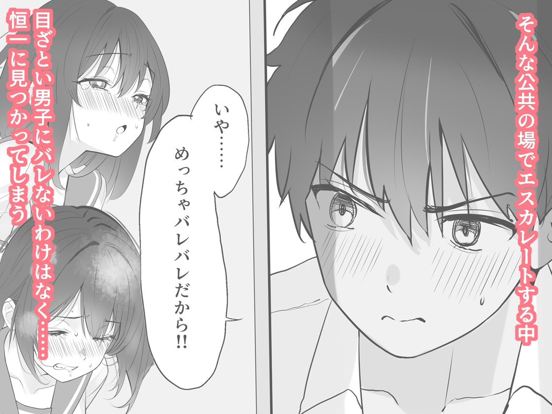 放課後チャレンジ2【櫻雷七】 画像6