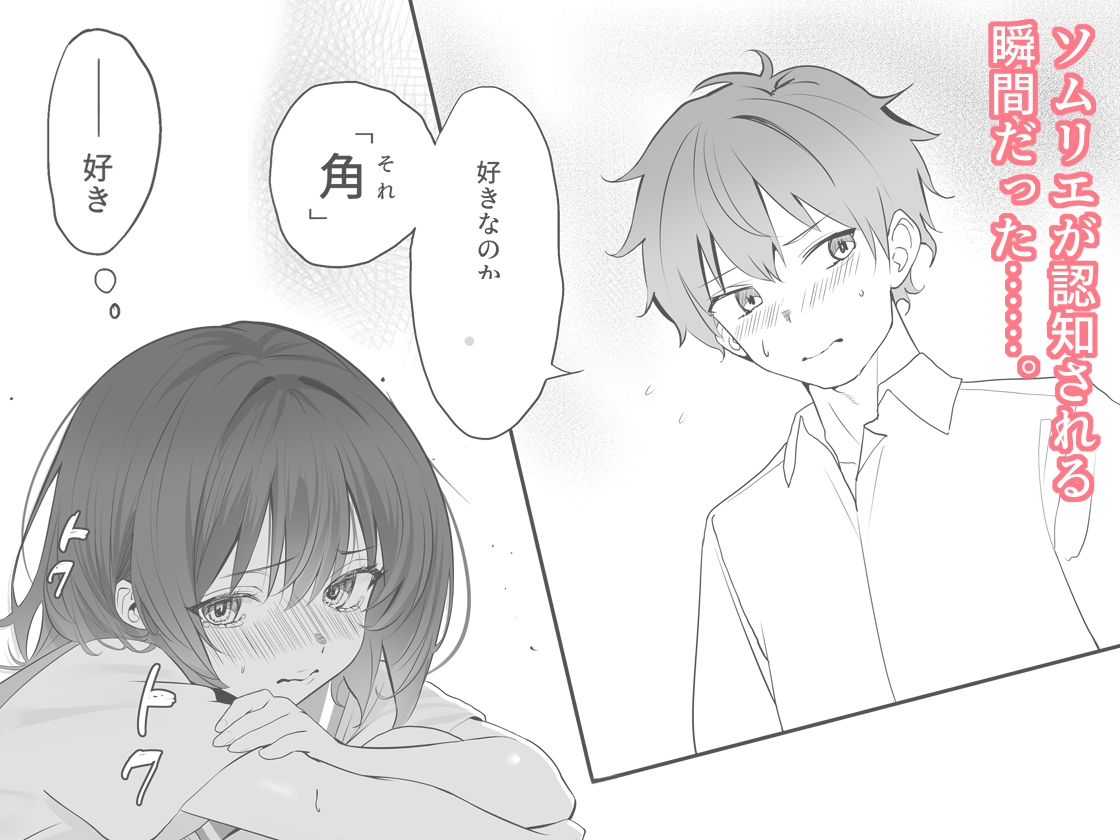 放課後チャレンジ2【櫻雷七】 画像7