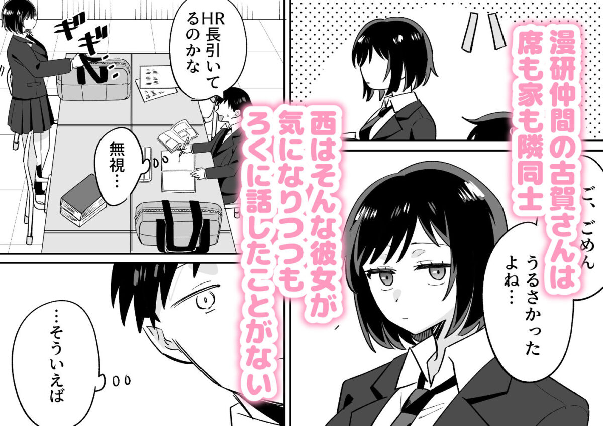 部活仲間の無口無表情JKがなんでも言うこと聞いてくれる【のどぼとけうどん】 画像1