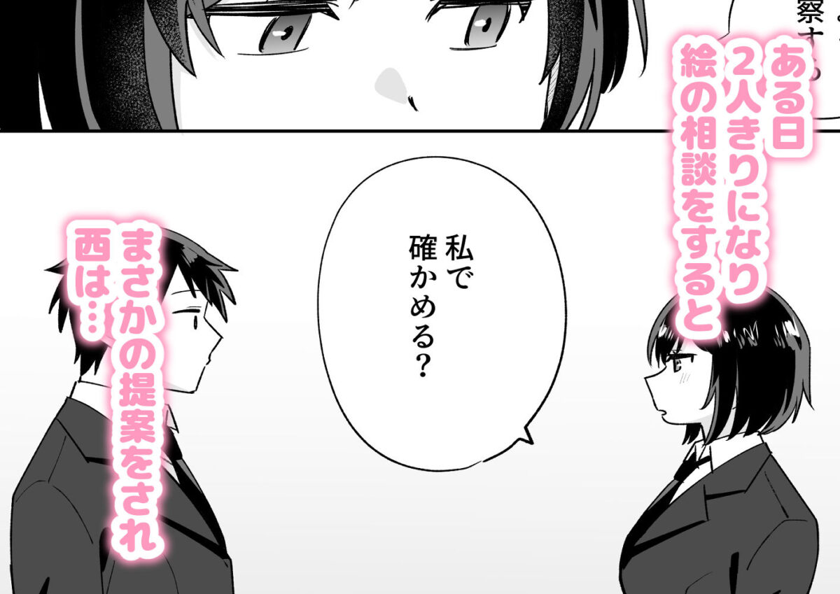 部活仲間の無口無表情JKがなんでも言うこと聞いてくれる【のどぼとけうどん】 画像2