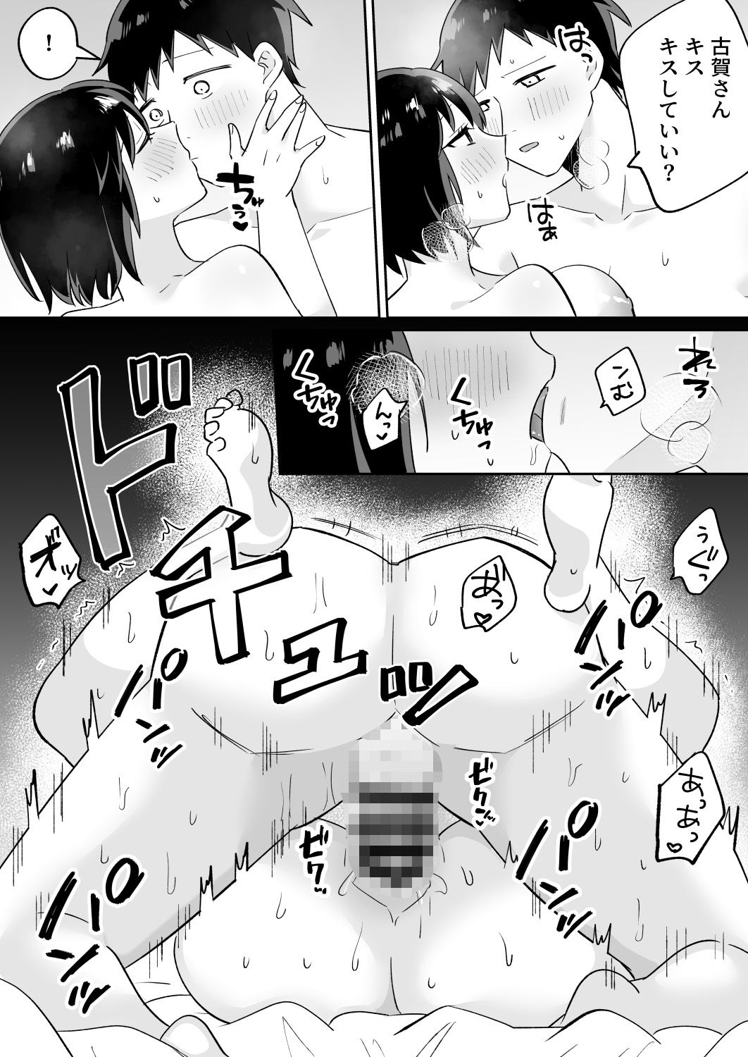 部活仲間の無口無表情JKがなんでも言うこと聞いてくれる【のどぼとけうどん】 画像8