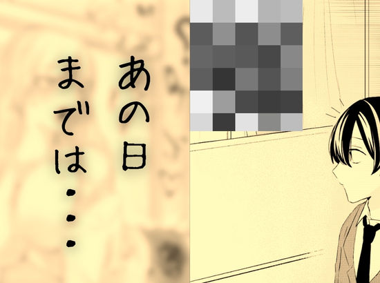 クラスのマドンナお嬢様ギャルに陰キャまっしぐらの僕が呼び出された理由【ペガサス】 画像4