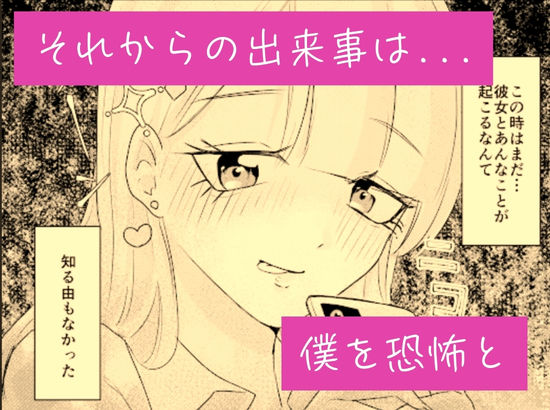 クラスのマドンナお嬢様ギャルに陰キャまっしぐらの僕が呼び出された理由【ペガサス】 画像5