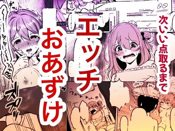 聖母の汚濁 理性が壊れるまであと0秒【シラログ屋2】 画像1