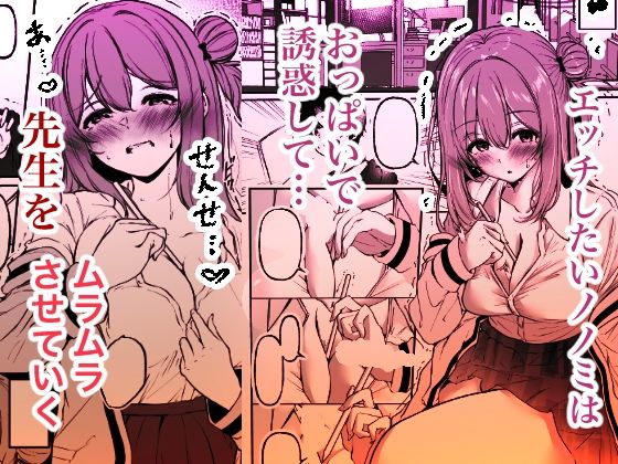 聖母の汚濁 理性が壊れるまであと0秒【シラログ屋2】 画像3