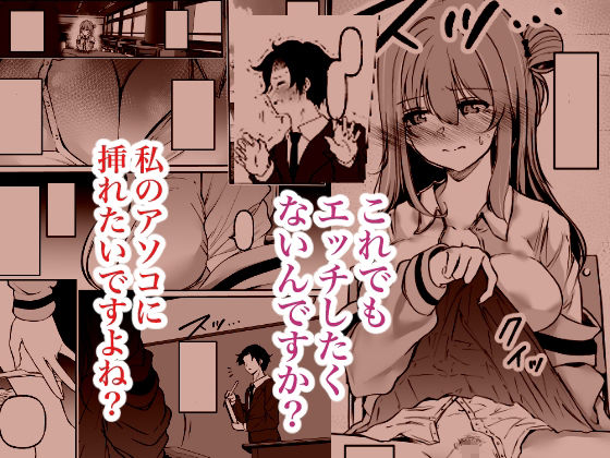 聖母の汚濁 理性が壊れるまであと0秒【シラログ屋2】 画像5