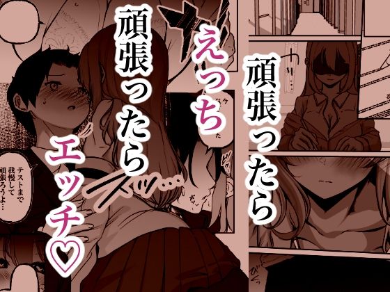 聖母の汚濁 理性が壊れるまであと0秒【シラログ屋2】 画像8