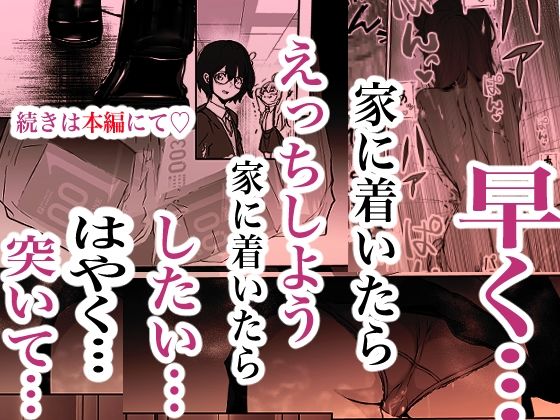 聖母の汚濁 理性が壊れるまであと0秒【シラログ屋2】 画像9