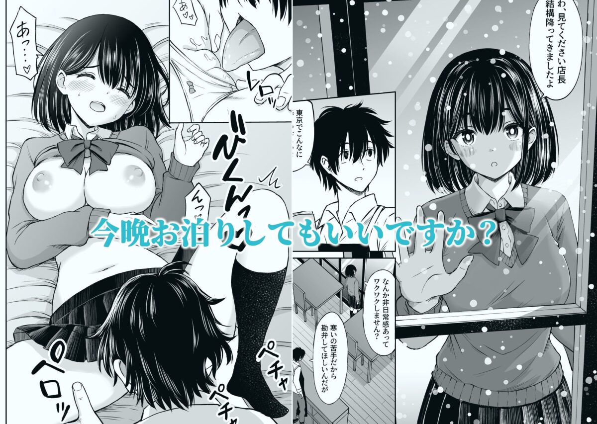 ことらっく短編集1【ことらっく】 画像4