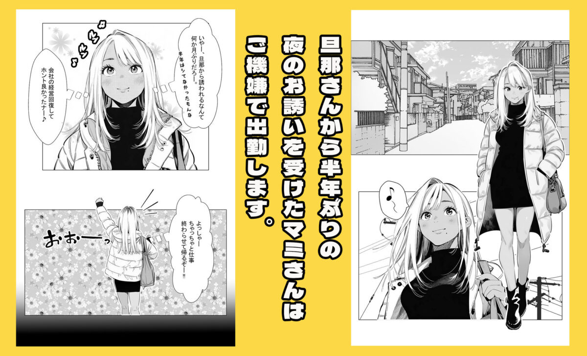 【続編:若妻マミさん2】人妻達の憂鬱 メンエス勤務の若妻マミさん2武田さんvs元カレ編【AOI-Atelier】【みやこドール】 画像2