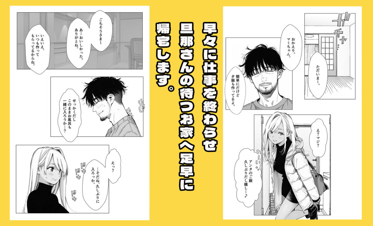 【続編:若妻マミさん2】人妻達の憂鬱 メンエス勤務の若妻マミさん2武田さんvs元カレ編【AOI-Atelier】【みやこドール】 画像3