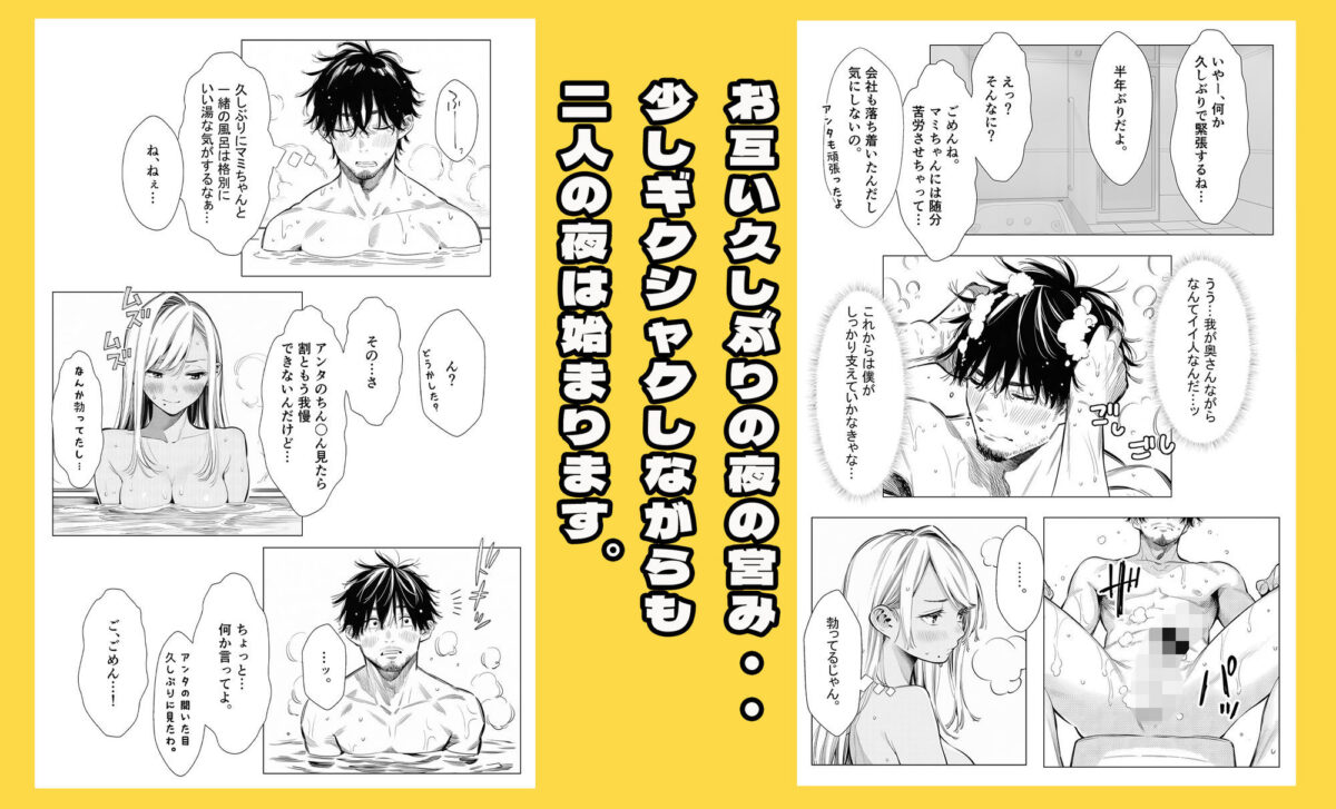 【続編:若妻マミさん2】人妻達の憂鬱 メンエス勤務の若妻マミさん2武田さんvs元カレ編【AOI-Atelier】【みやこドール】 画像4