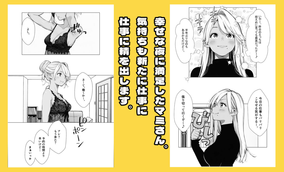 【続編:若妻マミさん2】人妻達の憂鬱 メンエス勤務の若妻マミさん2武田さんvs元カレ編【AOI-Atelier】【みやこドール】 画像5