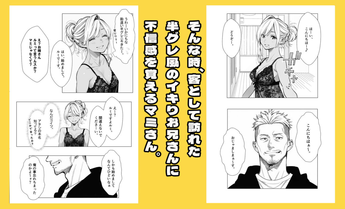 【続編:若妻マミさん2】人妻達の憂鬱 メンエス勤務の若妻マミさん2武田さんvs元カレ編【AOI-Atelier】【みやこドール】 画像6