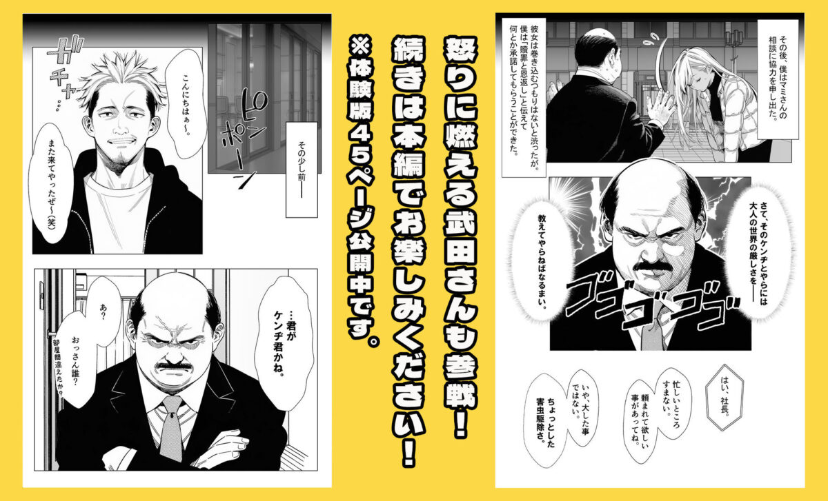 【続編:若妻マミさん2】人妻達の憂鬱 メンエス勤務の若妻マミさん2武田さんvs元カレ編【AOI-Atelier】【みやこドール】 画像9