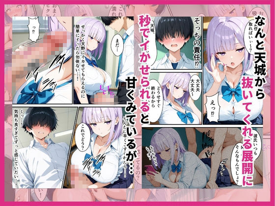 忘れ物常習犯のダウナーギャルがおまんこ貸してくれて中出しSEXさせてくれる話【すきやきんまんDX】 画像6