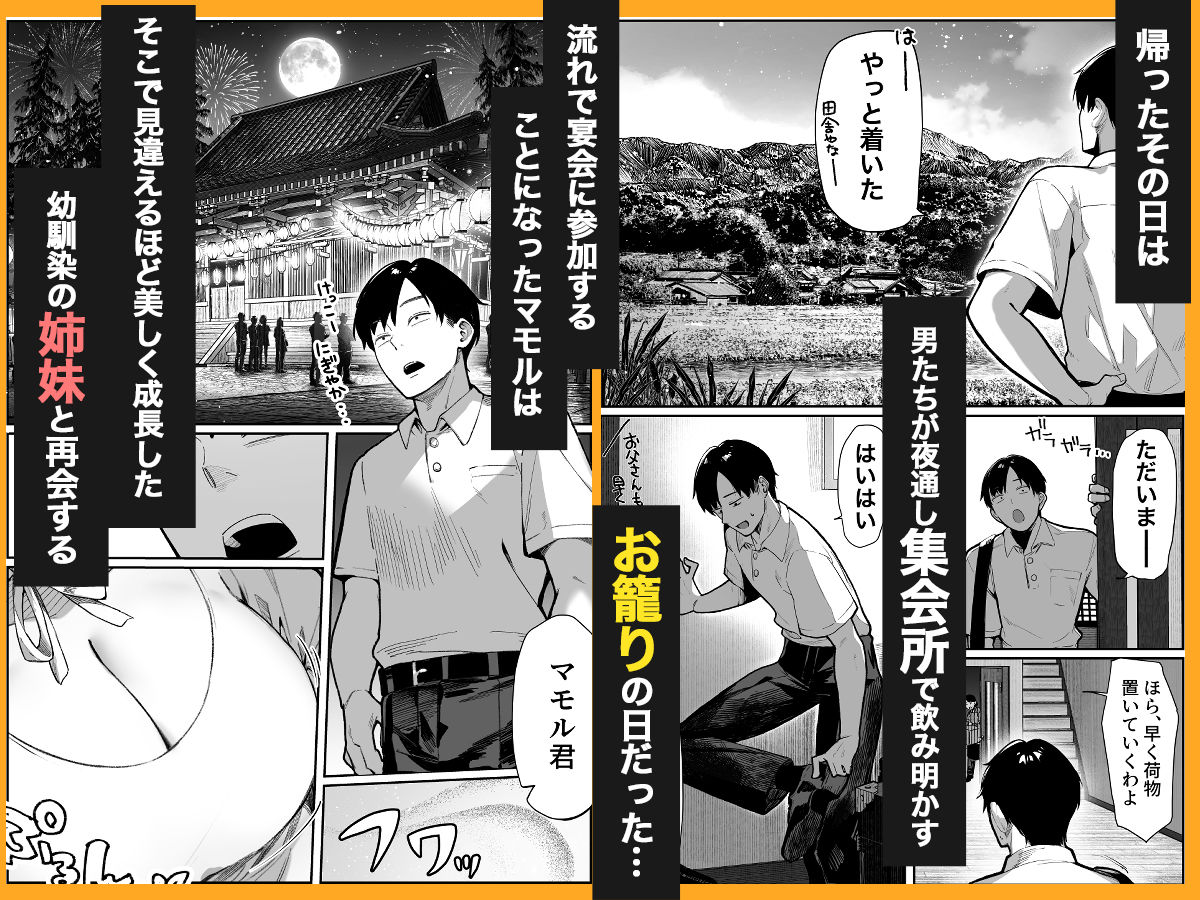 ハメゴト〜姉妹のひみつ〜【パイレーツキャット】 画像2