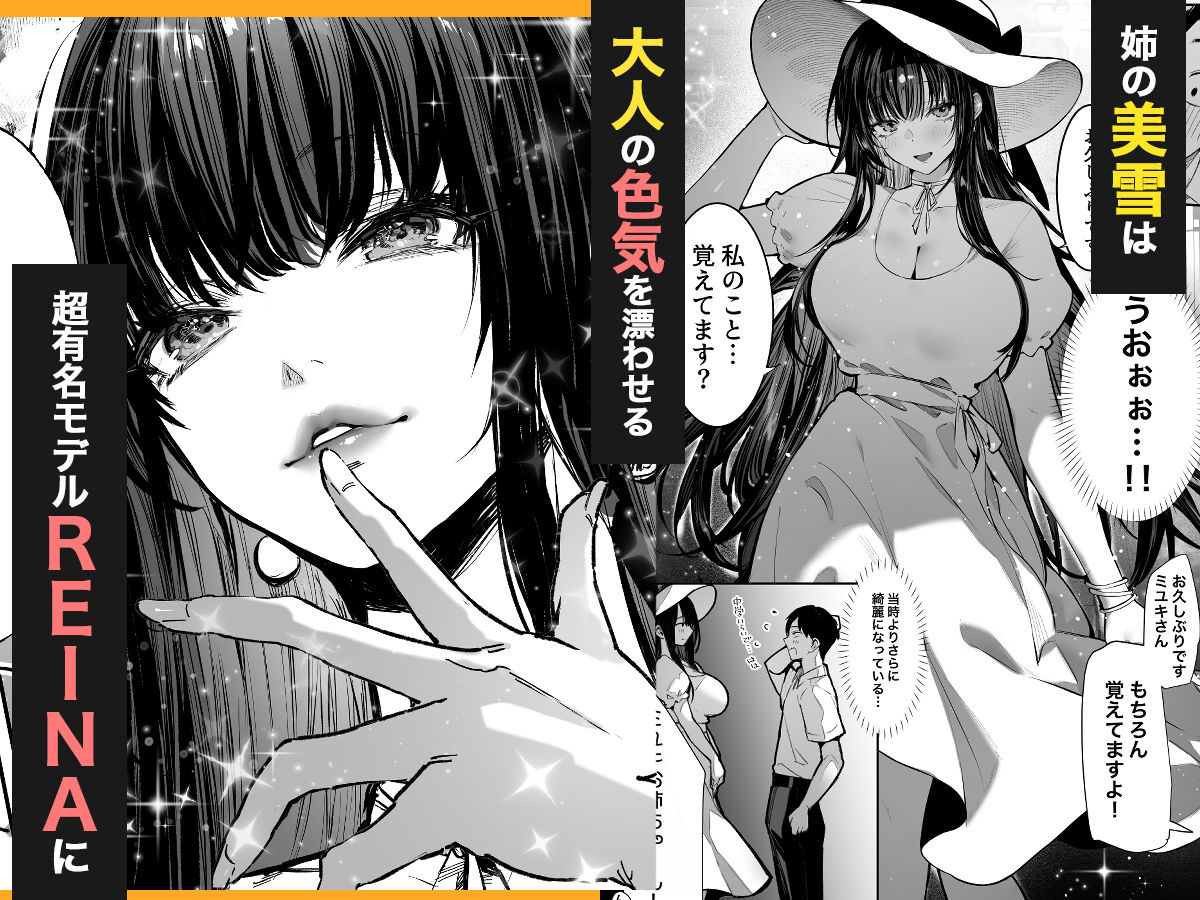 ハメゴト〜姉妹のひみつ〜【パイレーツキャット】 画像3