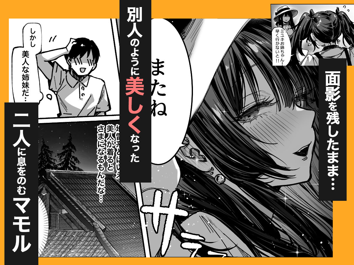 ハメゴト〜姉妹のひみつ〜【パイレーツキャット】 画像5