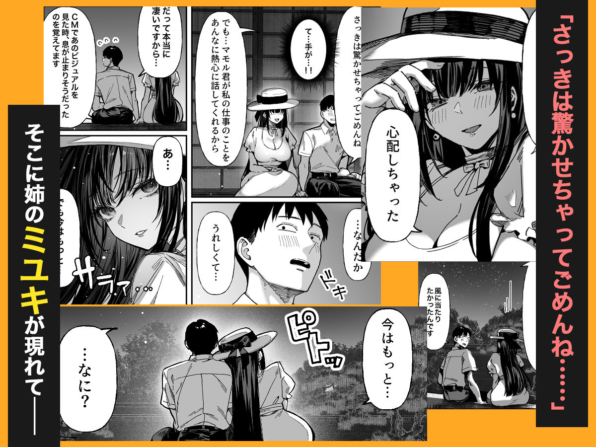 ハメゴト〜姉妹のひみつ〜【パイレーツキャット】 画像8