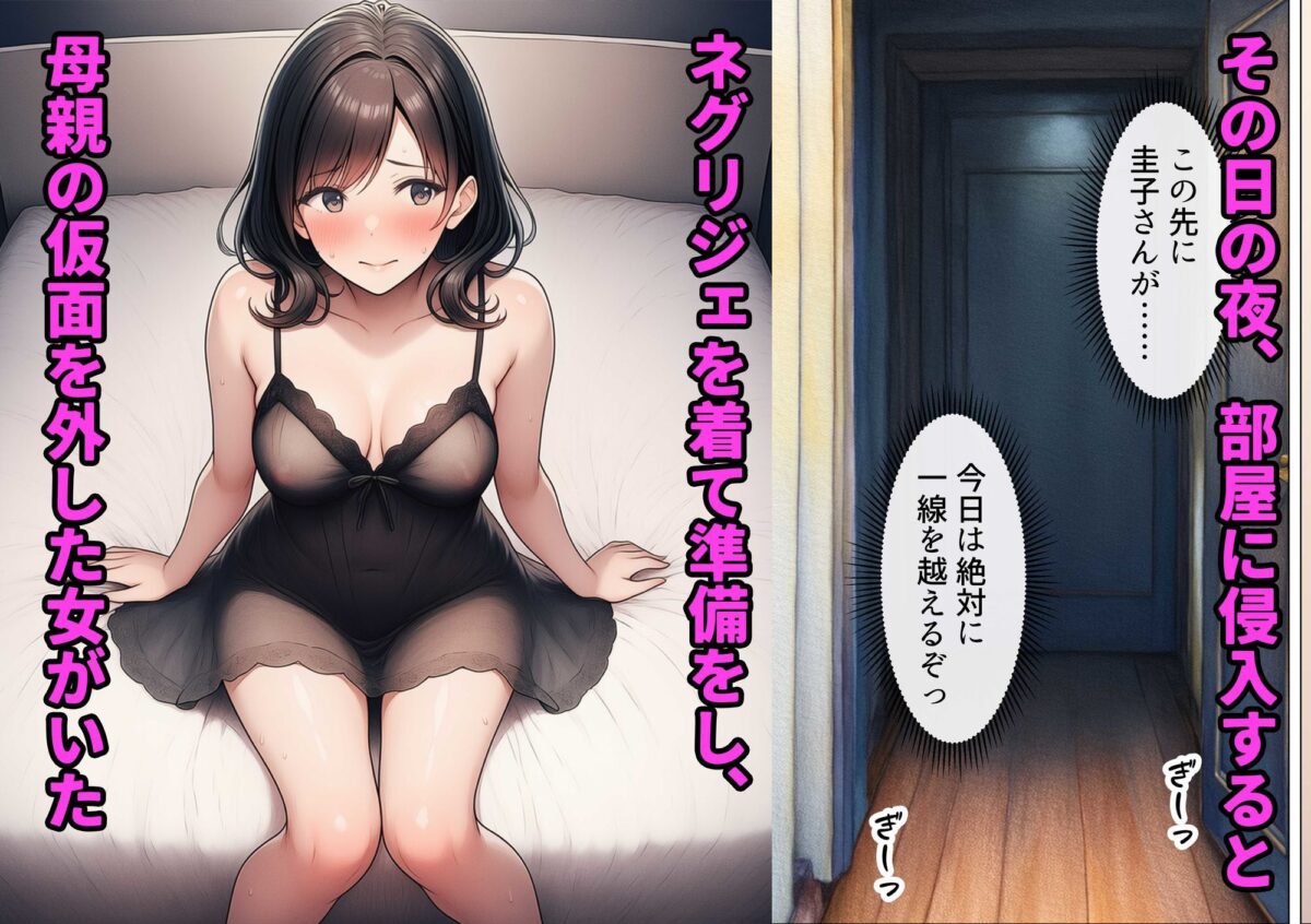 シングルマザーの離婚後処女GET!親友の母親に告ってイチャラブセックス【わんどーる】 画像3