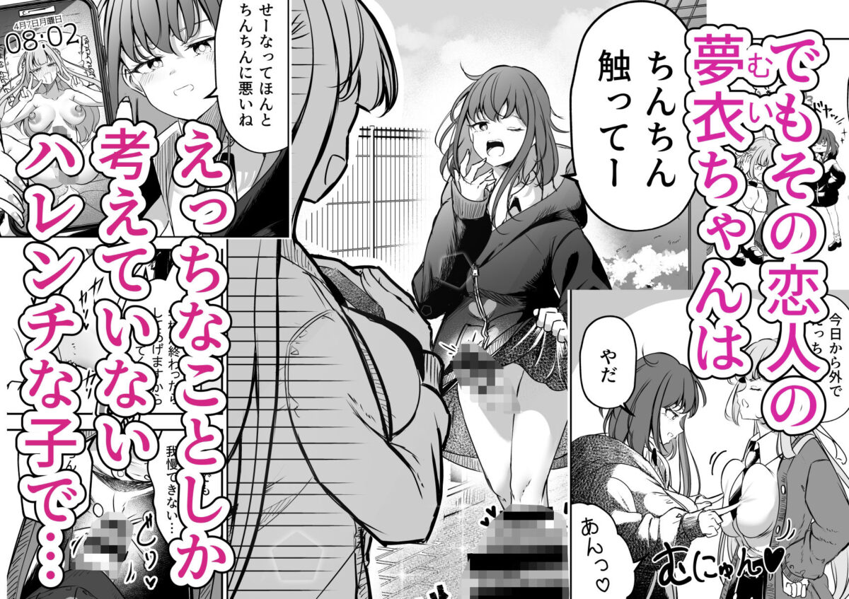 ふたなりカップルのちん剣勝負！【ぷらねたりうむ】【すずうみこなつ】 画像2