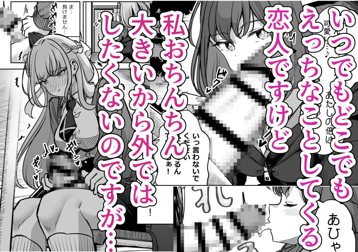 ふたなりカップルのちん剣勝負！【ぷらねたりうむ】【すずうみこなつ】 画像3