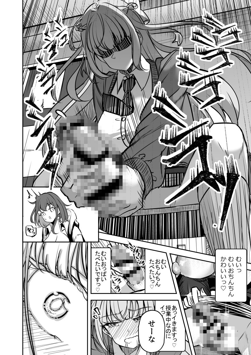 ふたなりカップルのちん剣勝負！【ぷらねたりうむ】【すずうみこなつ】 画像9