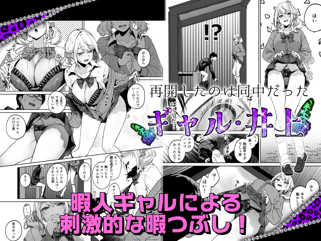 暇人ギャルは僕の事があんまり好きじゃない【ドデカビタミン】 画像2