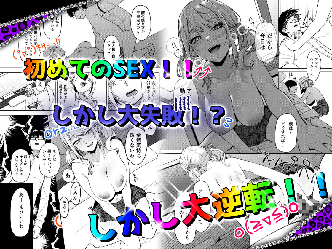 暇人ギャルは僕の事があんまり好きじゃない【ドデカビタミン】 画像5