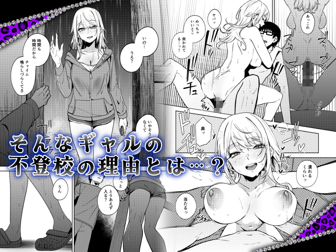 暇人ギャルは僕の事があんまり好きじゃない【ドデカビタミン】 画像6