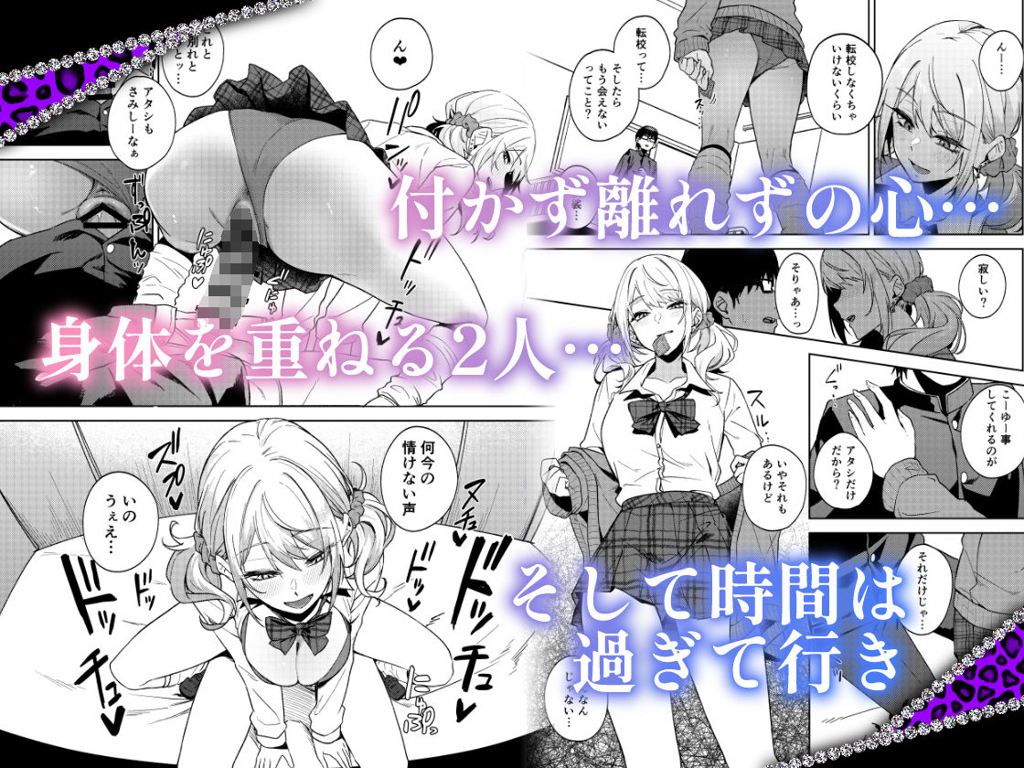 暇人ギャルは僕の事があんまり好きじゃない【ドデカビタミン】 画像7