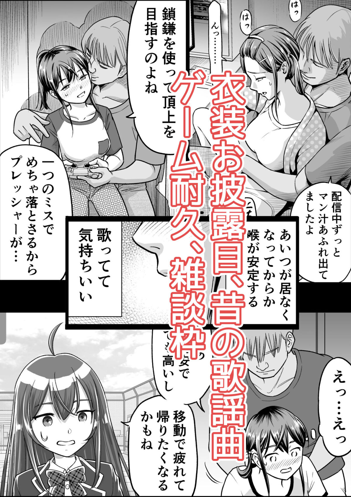 推しはヤれる時にヤれ2【っぽいの】 画像3