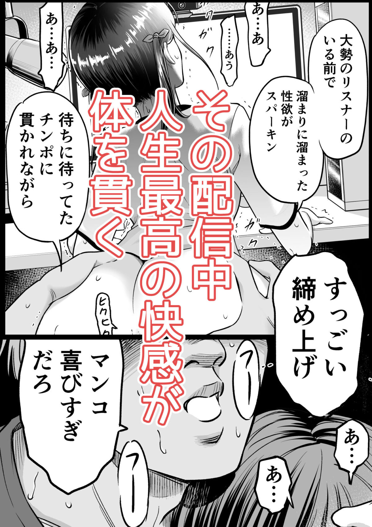 推しはヤれる時にヤれ2【っぽいの】 画像6