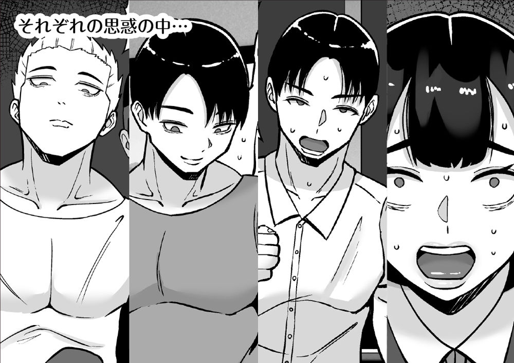 僕のマンションにはエロい人妻しかいない！！6 〜真相〜【すめるすらいく】 画像1